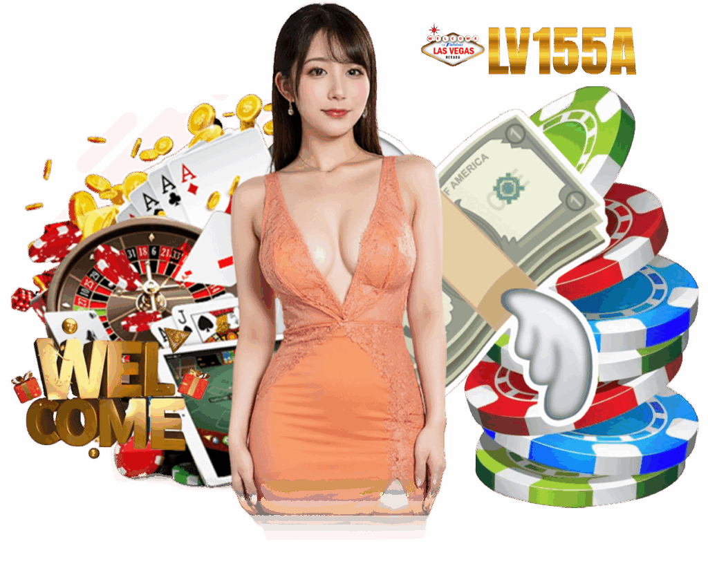 LV155 กำไรดี
